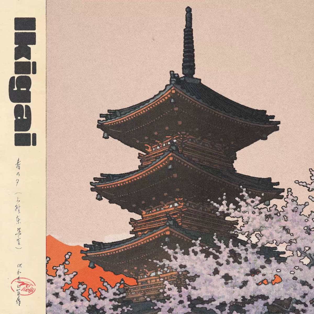 Ikigai Cover art Sample Pack